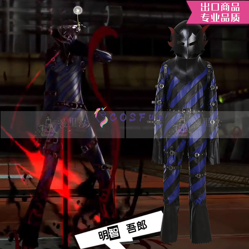 Party Games Ps5 - Oyun PS 5 Akechi Goro'nun Cosplay